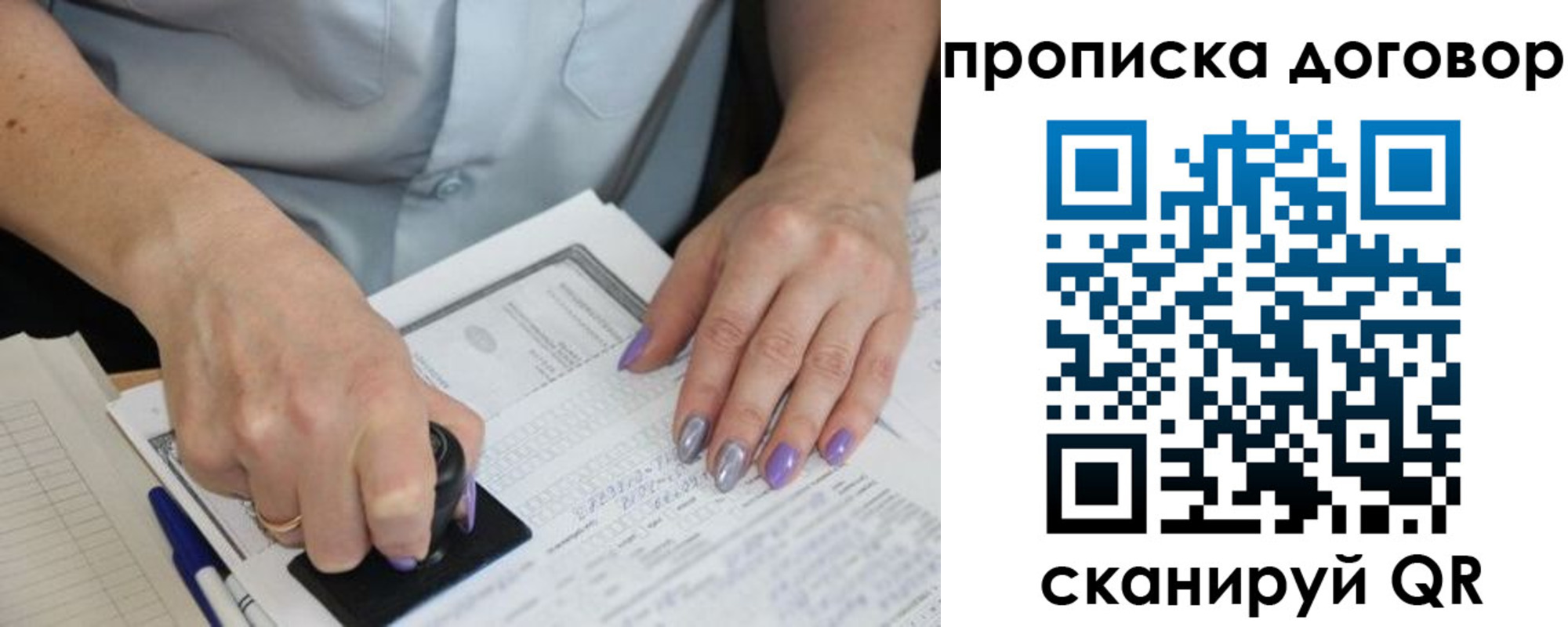 временная регистрация для всех в Удачном