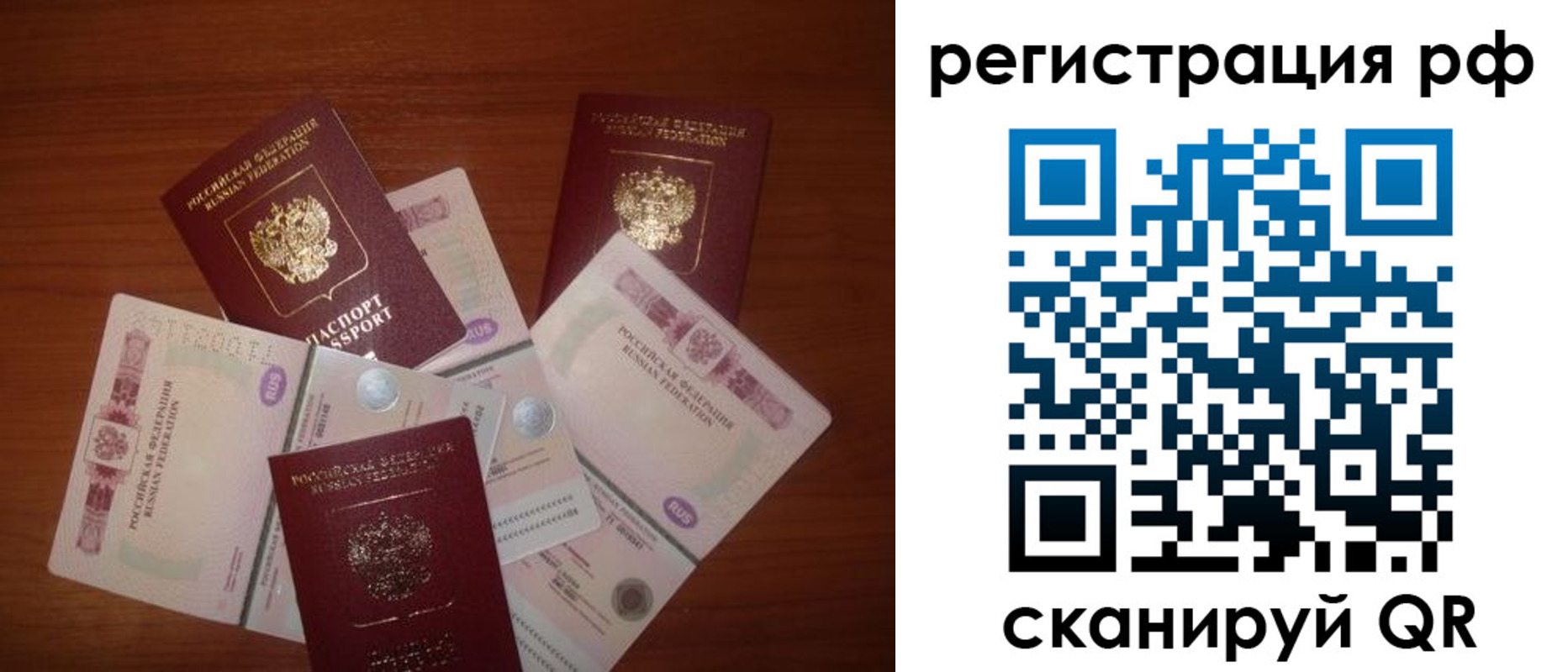 миграционный учет в Удачном