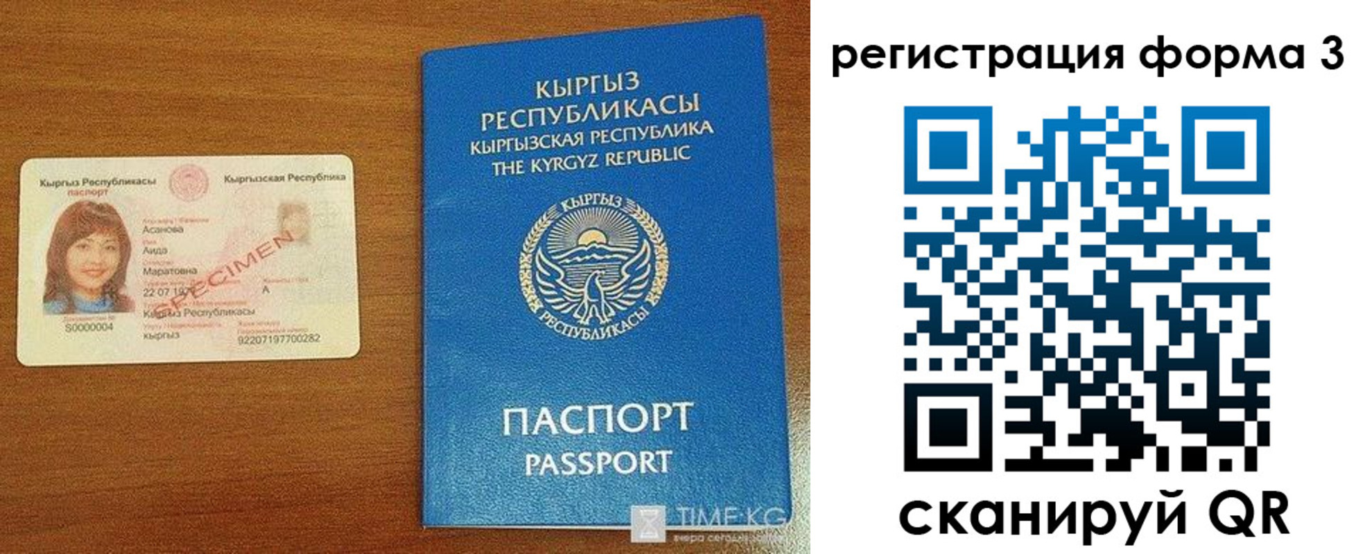 временная регистрация недорого в Удачном