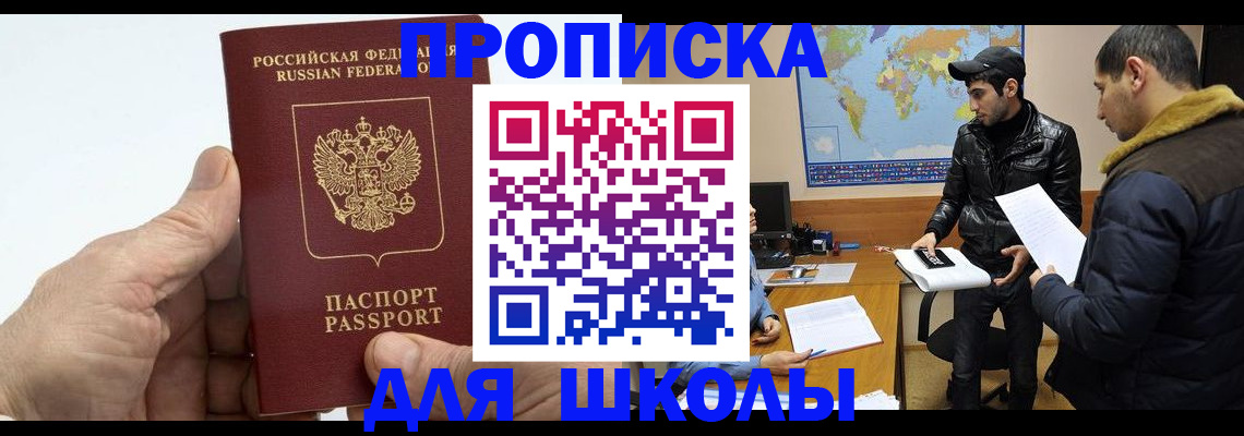 миграционный учет в Удачном